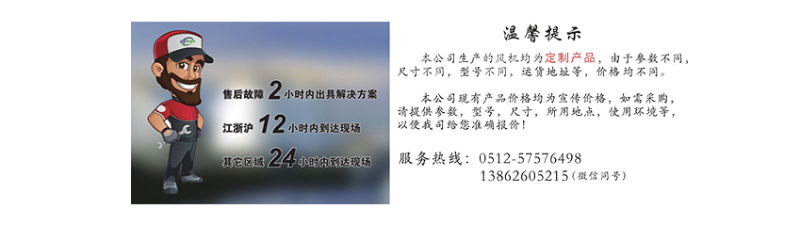 離心風機多少錢？