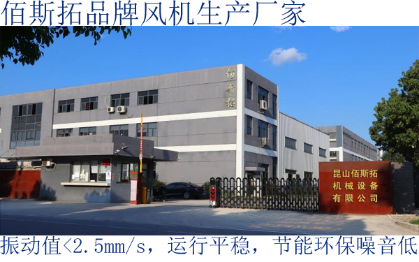 蘇州風(fēng)機廠家