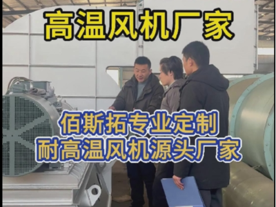 高壓離心風機與低壓離心風機的區(qū)別